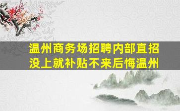 清远酒吧招聘
